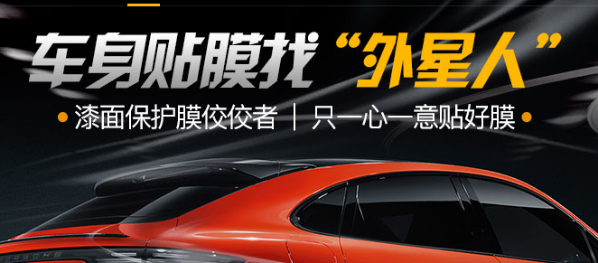 哪里有口碑好的汽车贴膜
