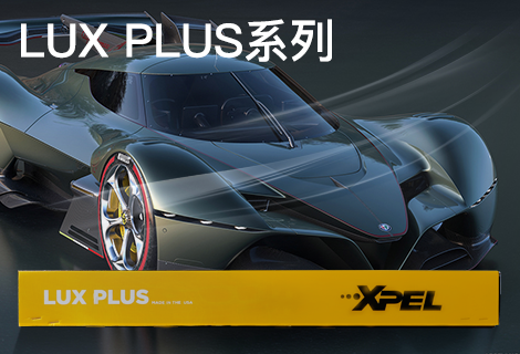 深圳XPEL能给车辆带来哪些加持